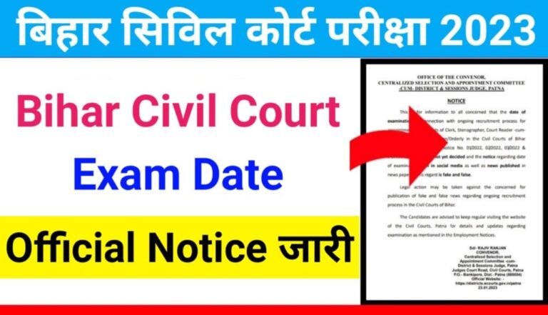 Bihar, Patna Civil Court Admit Card 2023 – Exam Date & Notice OUT