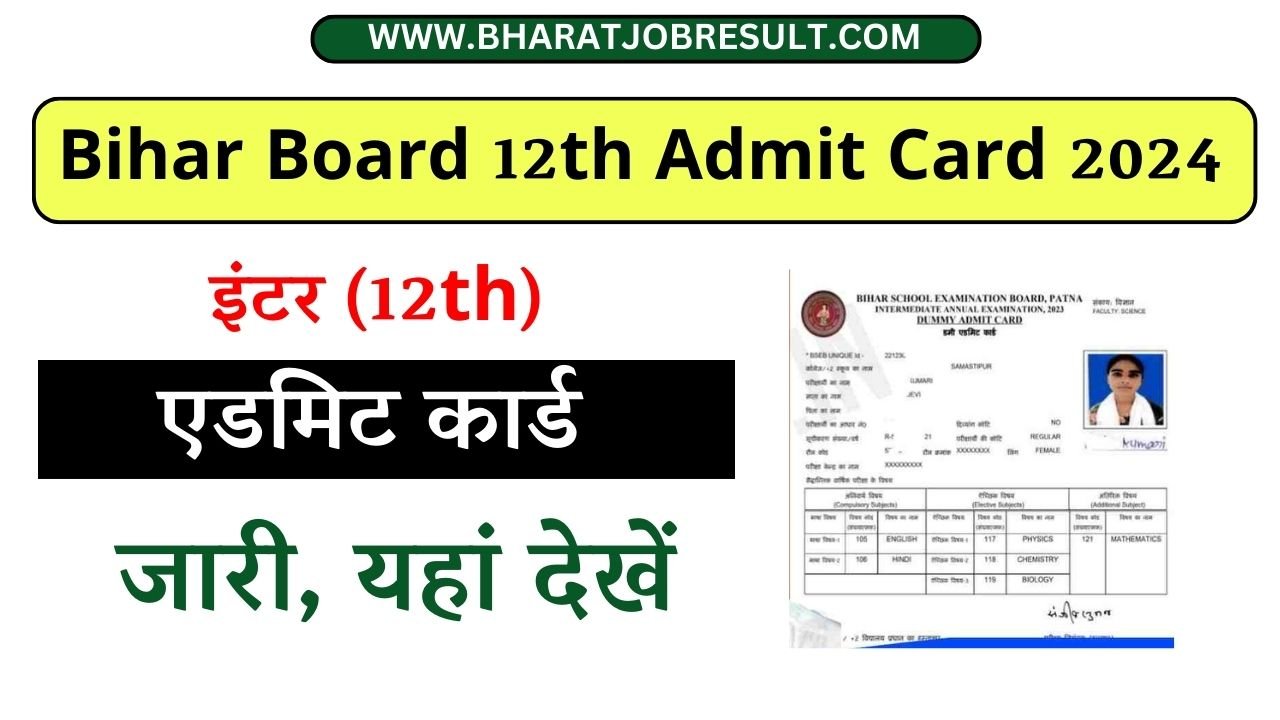Bihar Board 12th Admit Card 2024 Download Link
