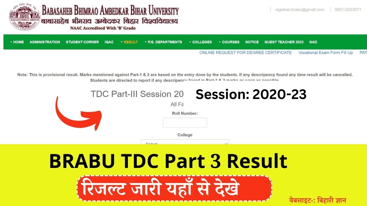 BRABU TDC Part 3 Result 2020-23 घोषित (2023) रिजल्ट जारी - Bharat Job ...