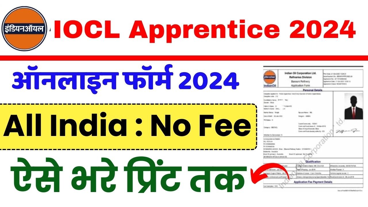 IOCL Apprentice Online Form 2023