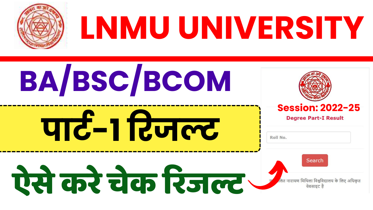 LNMU Part 1 Result 2022-25 Download Link