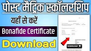 Bihar Post Matric Scholarship Bonafide Certificate Download