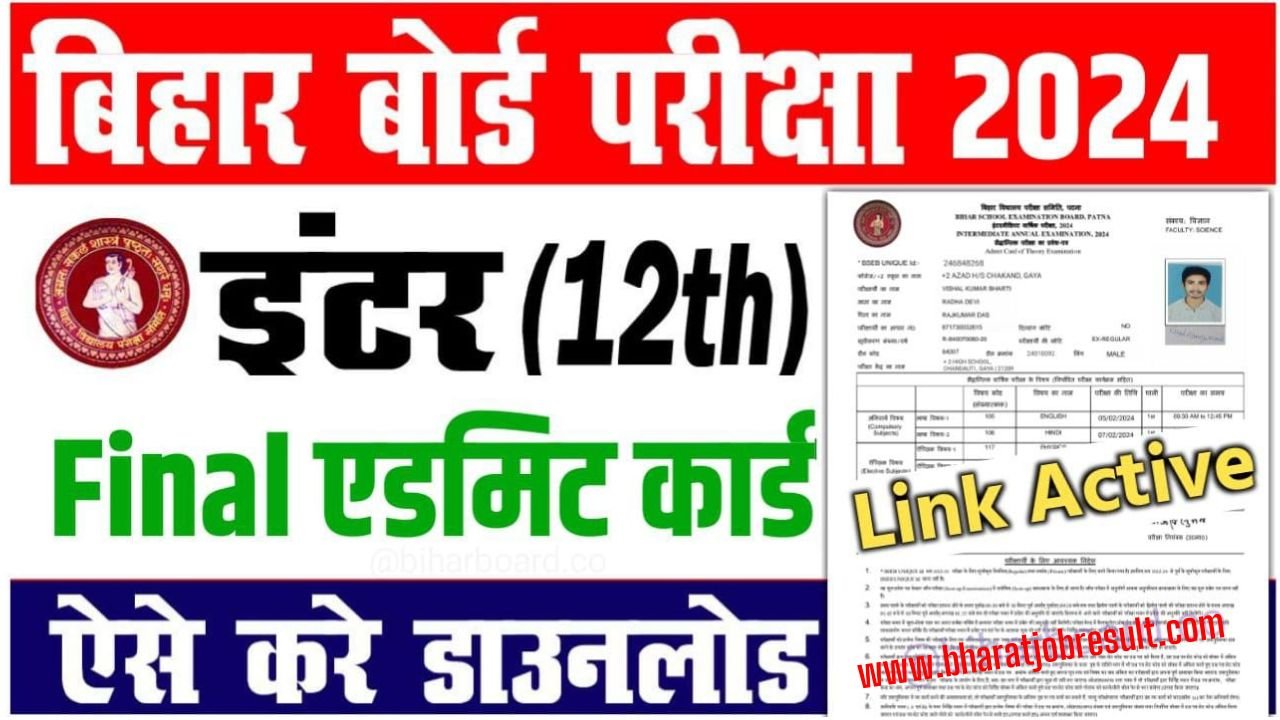 Bihar Board 12th Admit Card 2024 Download Link (Final) – Check Date | Bihar Board Inter Admit Card 2024