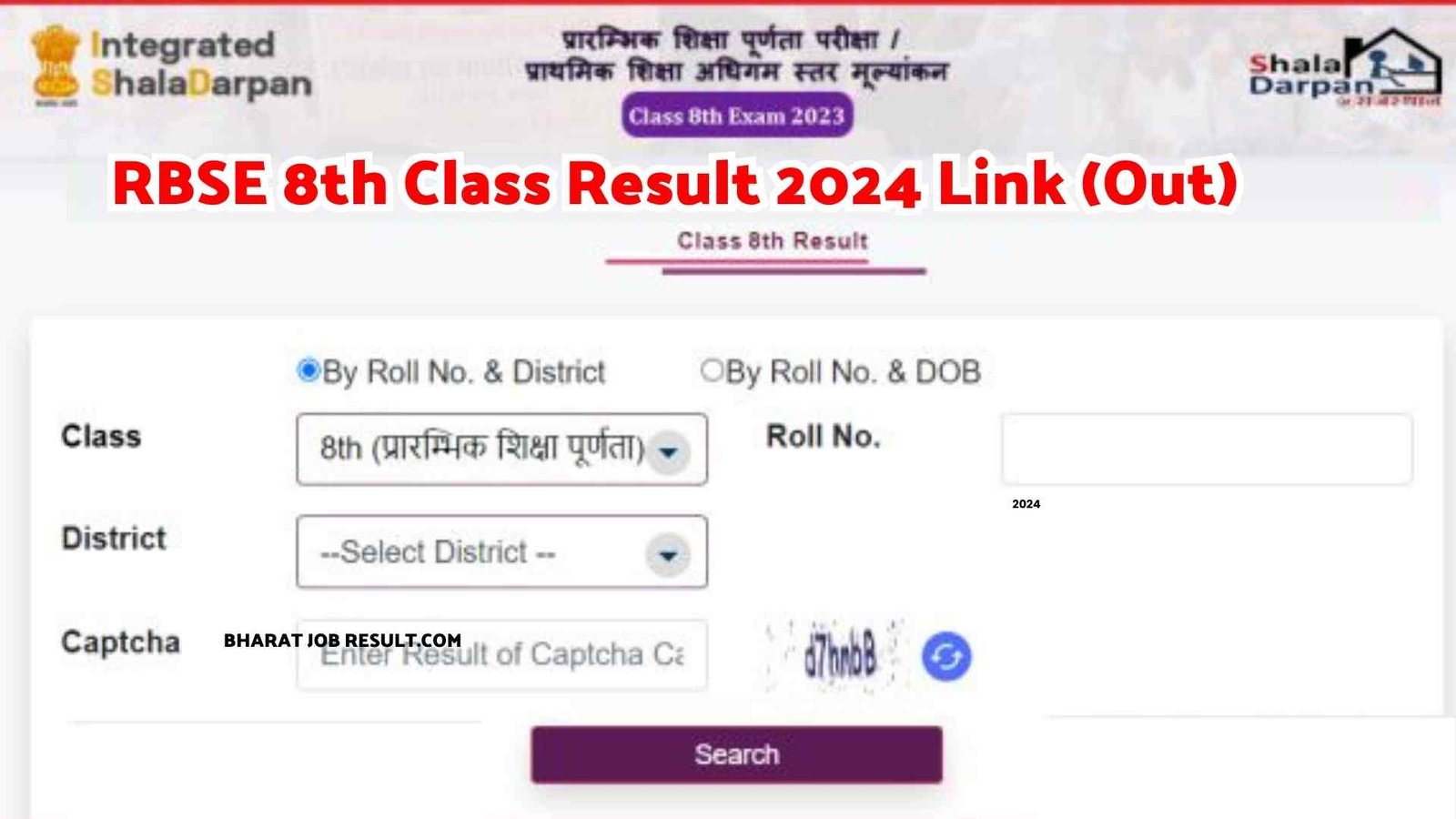 RBSE 8th Class Result 2024 Link (Out) Rajasthan Board 8th Result 2024 Name Wise @ rajresults.nic.in