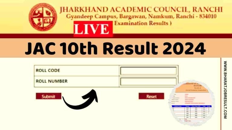 JAC 10th Result 2024 | Jharkhand Board Matric Result 2024  Direct Link
