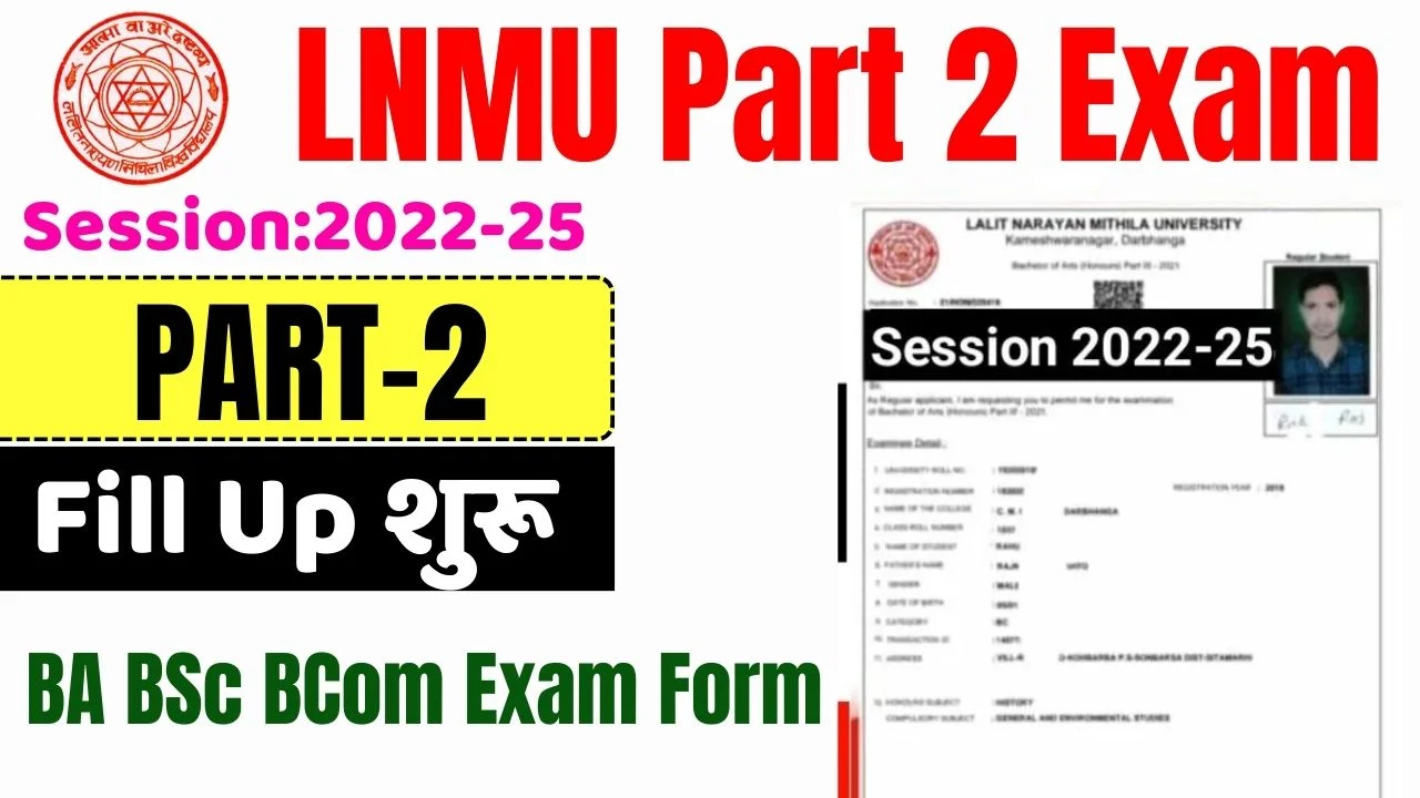 LNMU Part 2 Exam Form 2024 Fill Up शुरू (2022-25)