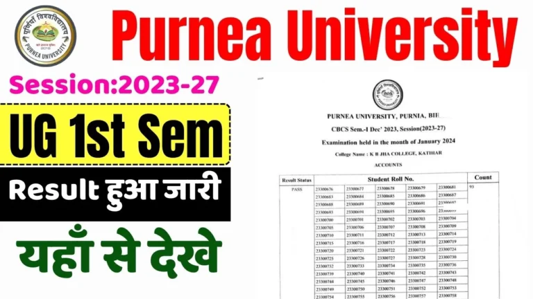 Purnea University UG 1st Sem Result 2024 घोषित (2023-27) Link, Check 