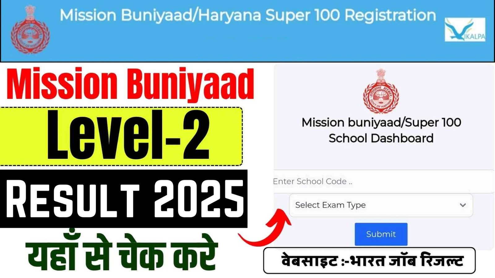 Mission Buniyaad Level 2 Result 2025 (Link Active)