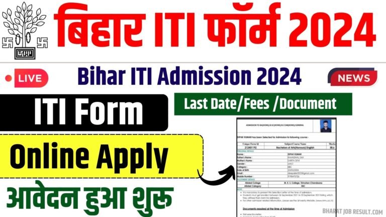 Bihar ITI Admission 2024 Online Apply – Date, Fees, Documents & Qualification