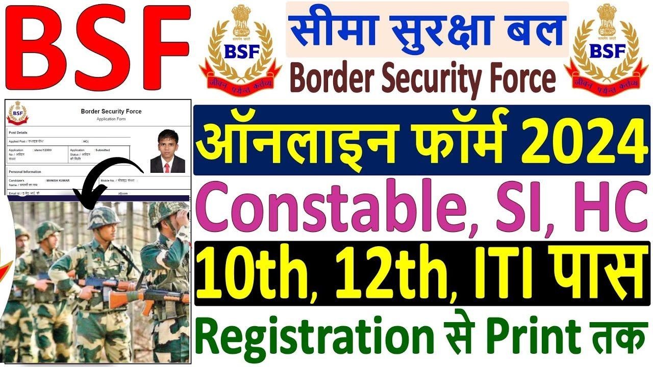 BSF SI, ASI, HC and Constable Online Form 2024