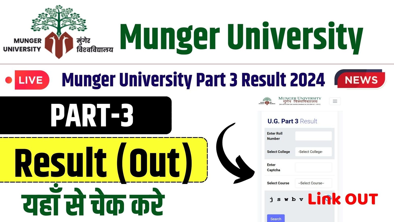Munger University Part 3 Result 2024 Session 2021-24 Link OUT