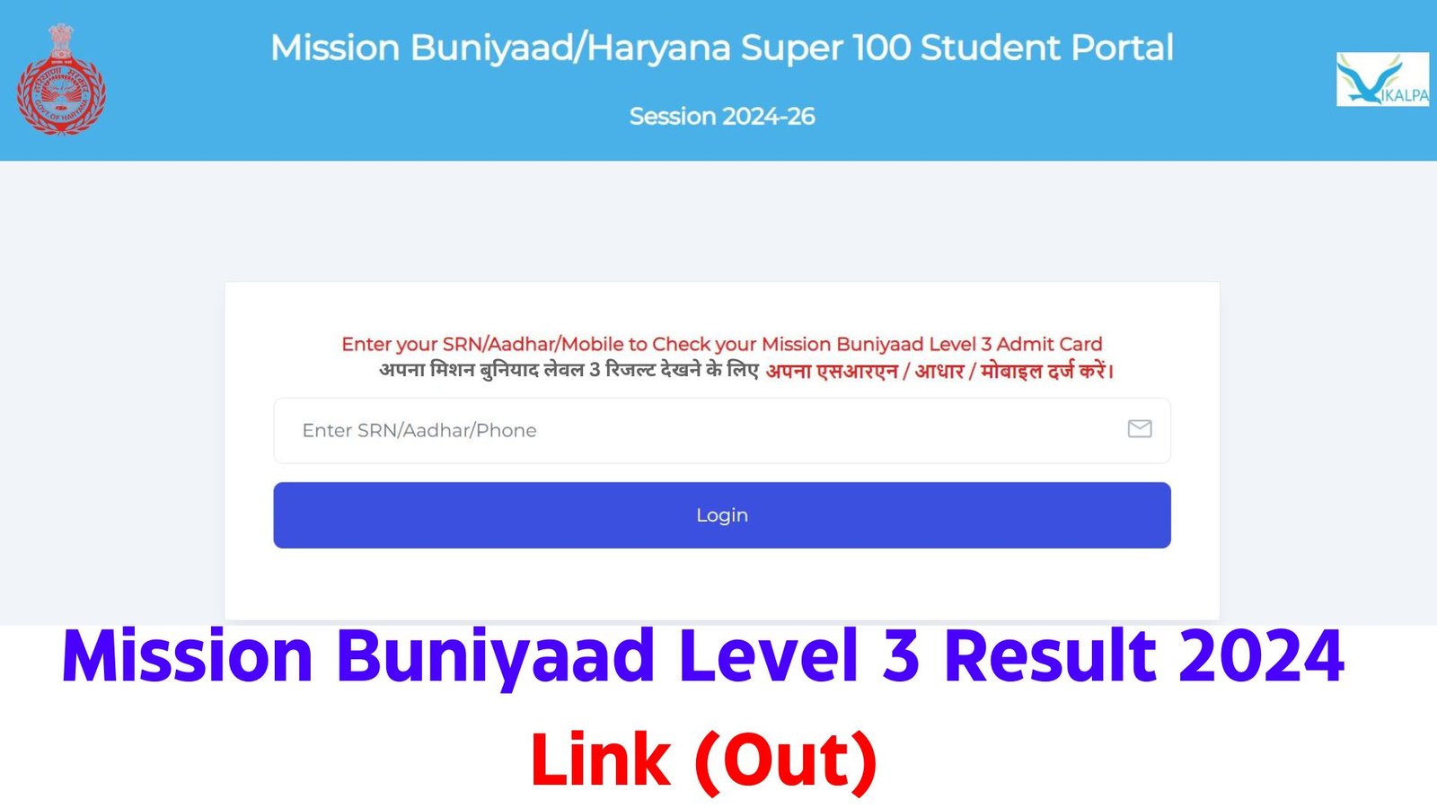 Mission Buniyaad Level 3 Result 2024 Link Out