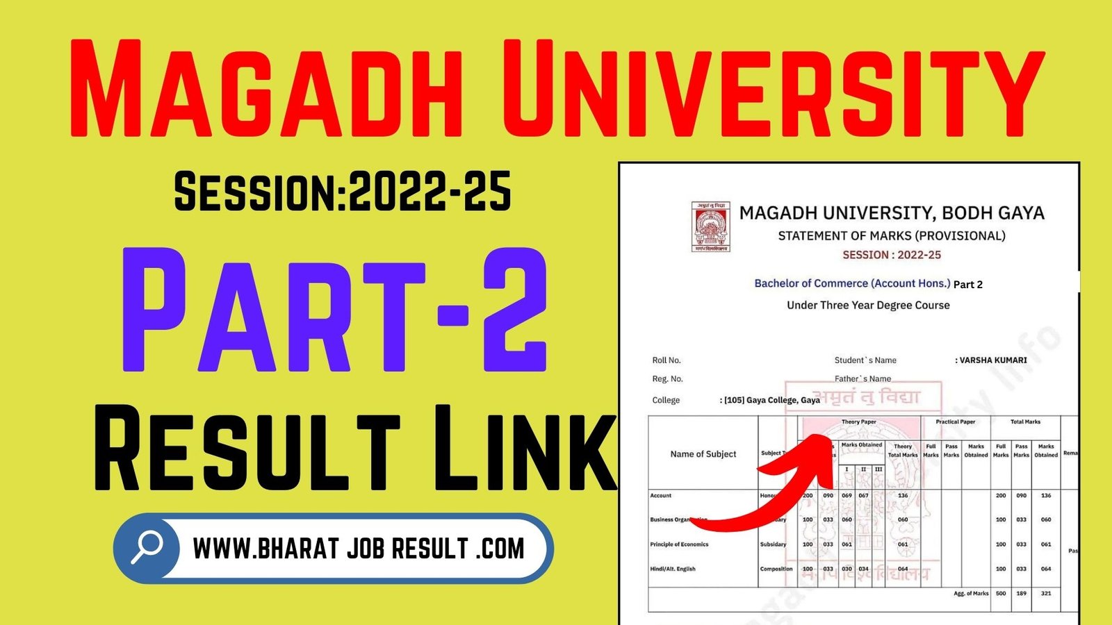 Magadh University Part 2 Result 2022-25 ,(रिजल्ट लिंक) ,Marksheet Download @mudde.org