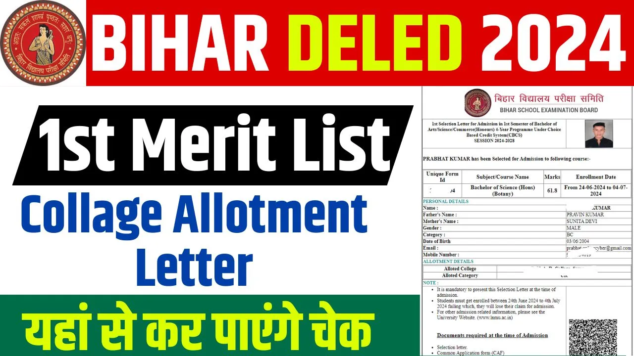 Bihar Deled 1st Merit List 2024 जारी यहाँ (Link), @deledbihar.com Allotment Letter