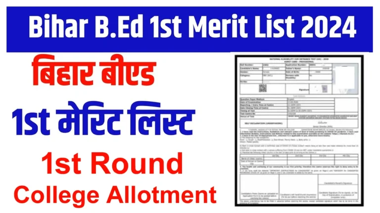 Bihar BEd Merit List 2024 College Allotment 1st Round