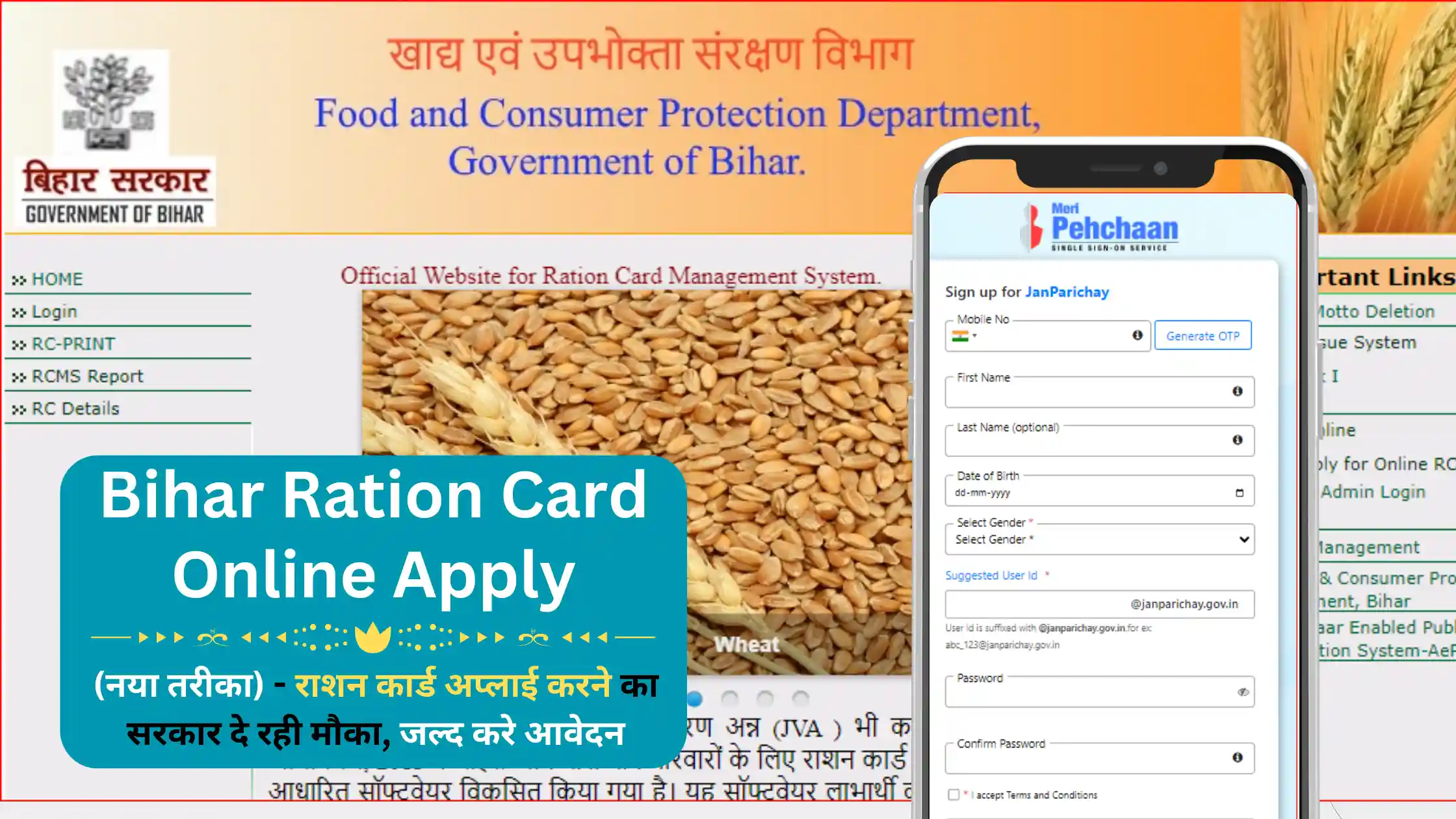 Bihar Ration Card Online 2024:बिहार राशन कार्ड के लिए नया पोर्टल हुआ जारी ऐसे करें फटाफट आवेदन