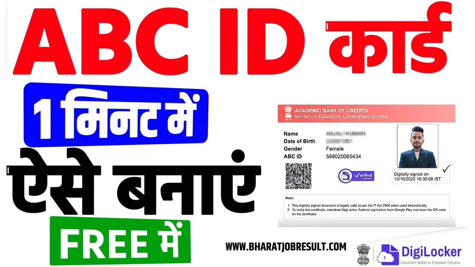 ABC ID Card Online Apply (Direct Link) : मात्र 1 मिनट में ABC ID Card Download करें यहां से