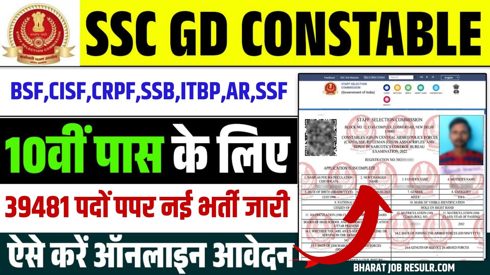 SSC GD Constable Online Form 2024 for 39481 Post