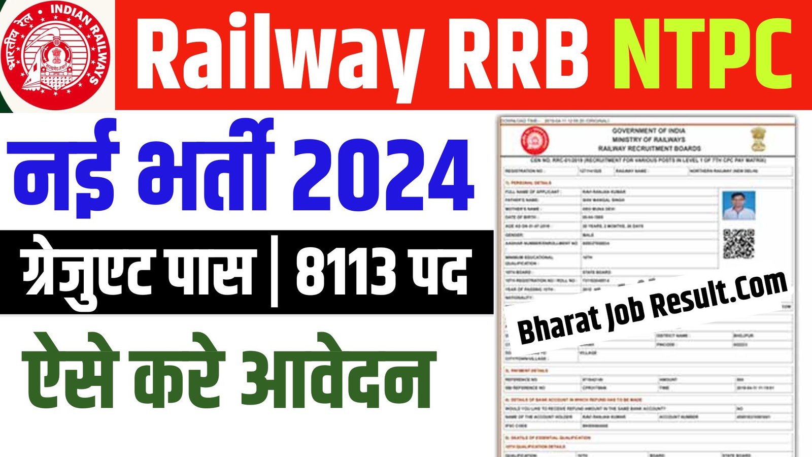 Railway RRB NTPC Graduate Level Online Form 2024 Apply Online for 8113 Post