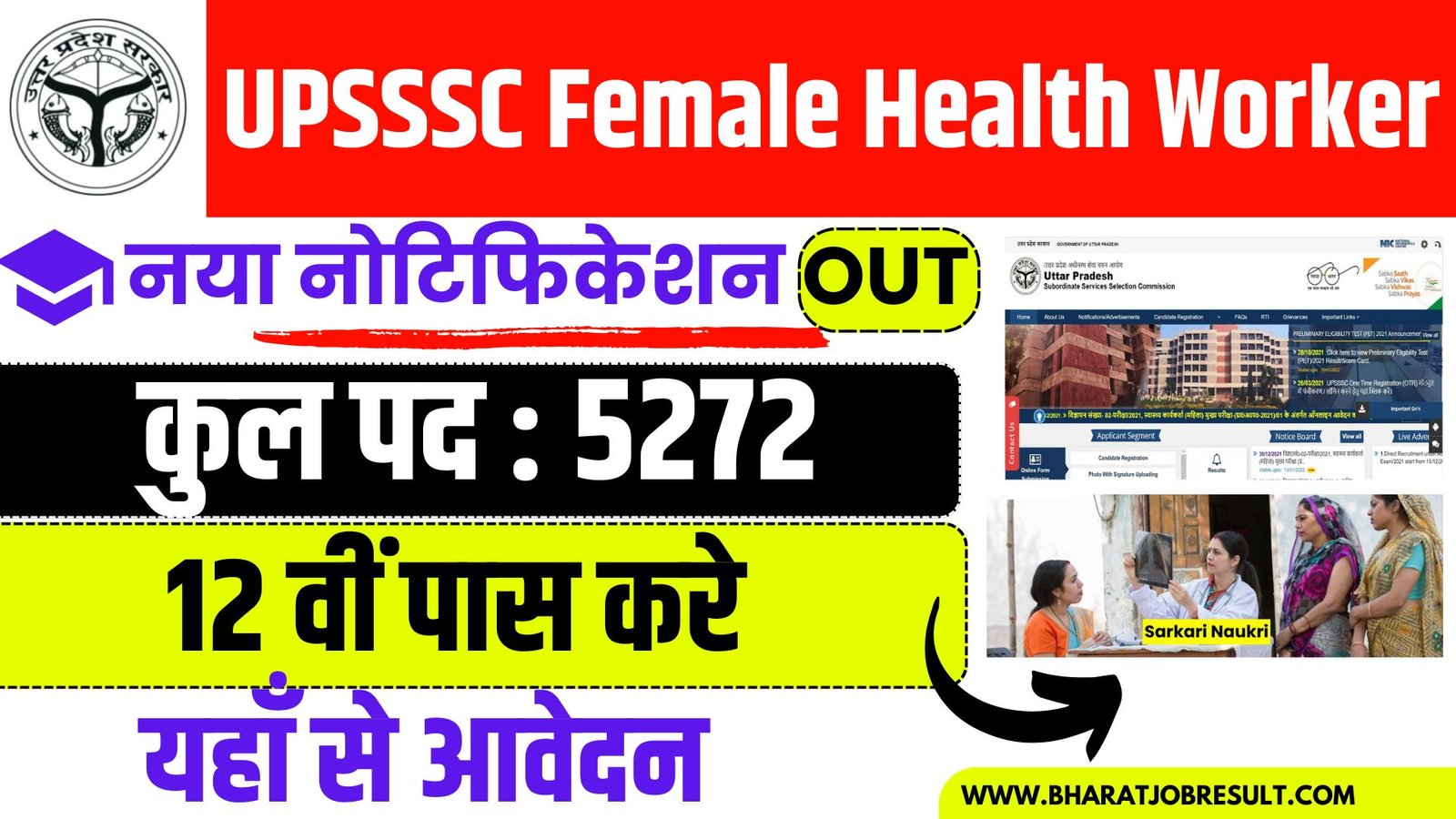 UPSSSC Female Health Worker Recruitment 2024 Apply Online for 5272 Post