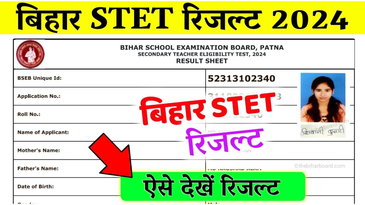 Bihar STET Result 2024 Declare: बिहार STET रिजल्ट घोषित, ऐसे देखें रिजल्ट @bsebstet2024