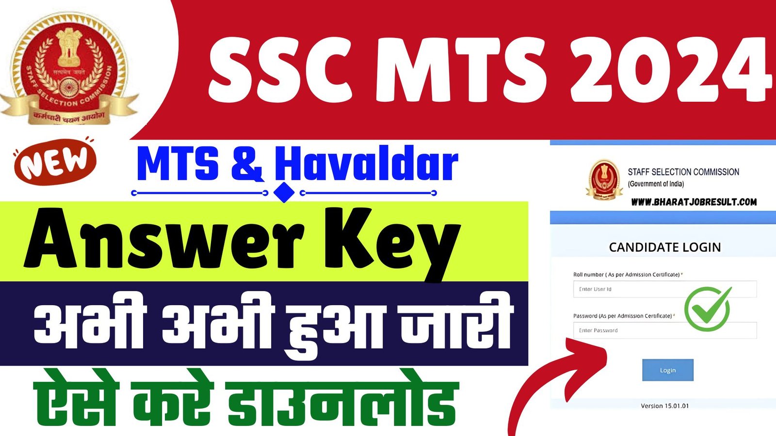 SSC MTS Answer Key 2024- Download Response Sheet Pdf @ssc.gov.in