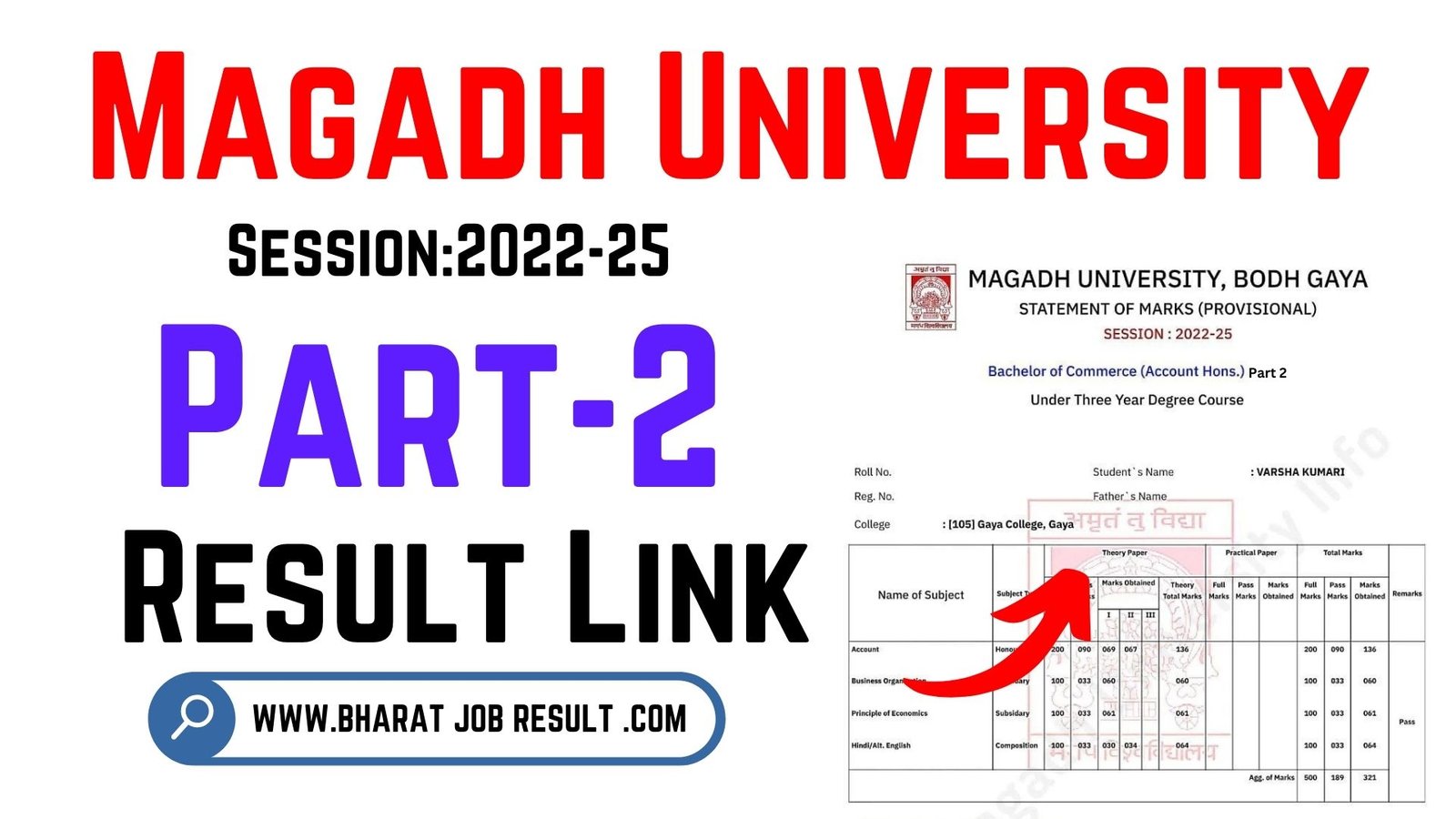 Magadh University Part 2 Result 2022-25 ,(रिजल्ट लिंक) ,Marksheet Download @mudde.org