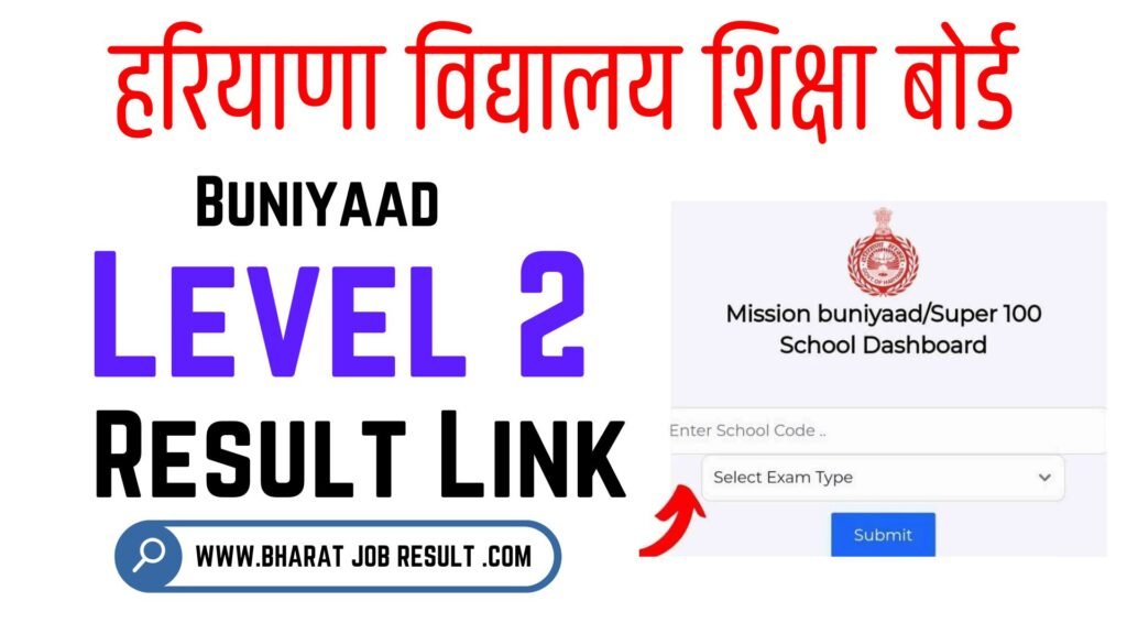 Buniyaad Level 2 Result 2025 link at buniyaadhry.com Scor card list Name Wise