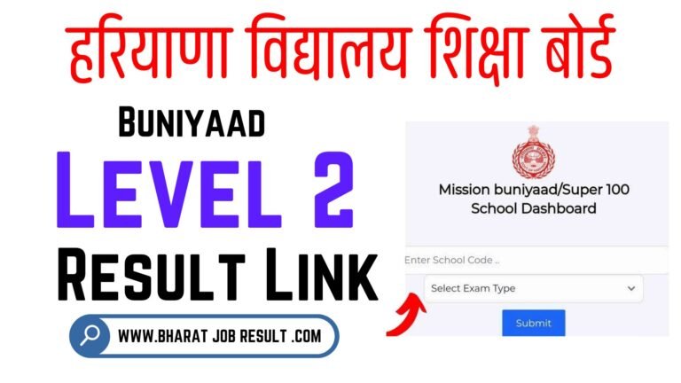 Buniyaad Level 2 Result 2025 link at buniyaadhry.com Scor card list Name Wise