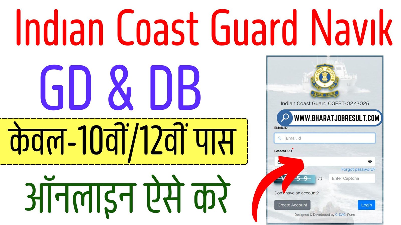 Indian Coast Guard Navik GD & DB Recruitment 2025: 10वीं/12वीं पास इंडियन कोस्ट गार्ड में बम्पर भर्ती, फटाफट करें आवेदन?