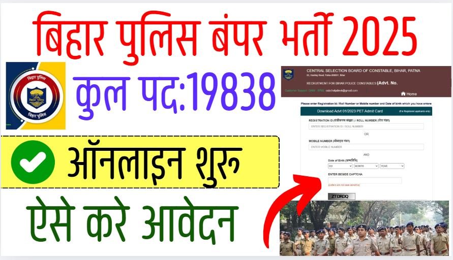 CSBC Bihar Police Constable Vacancy 2025 Notification