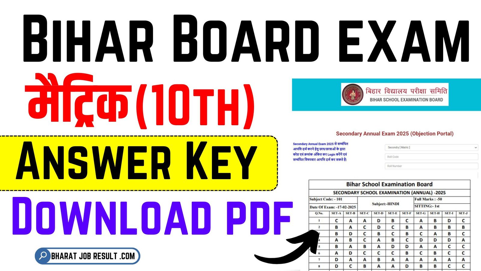 BSEB Bihar Board 10th Answer Key : बिहार बोर्ड मैट्रिक आंसर-की जारी, Direct Link