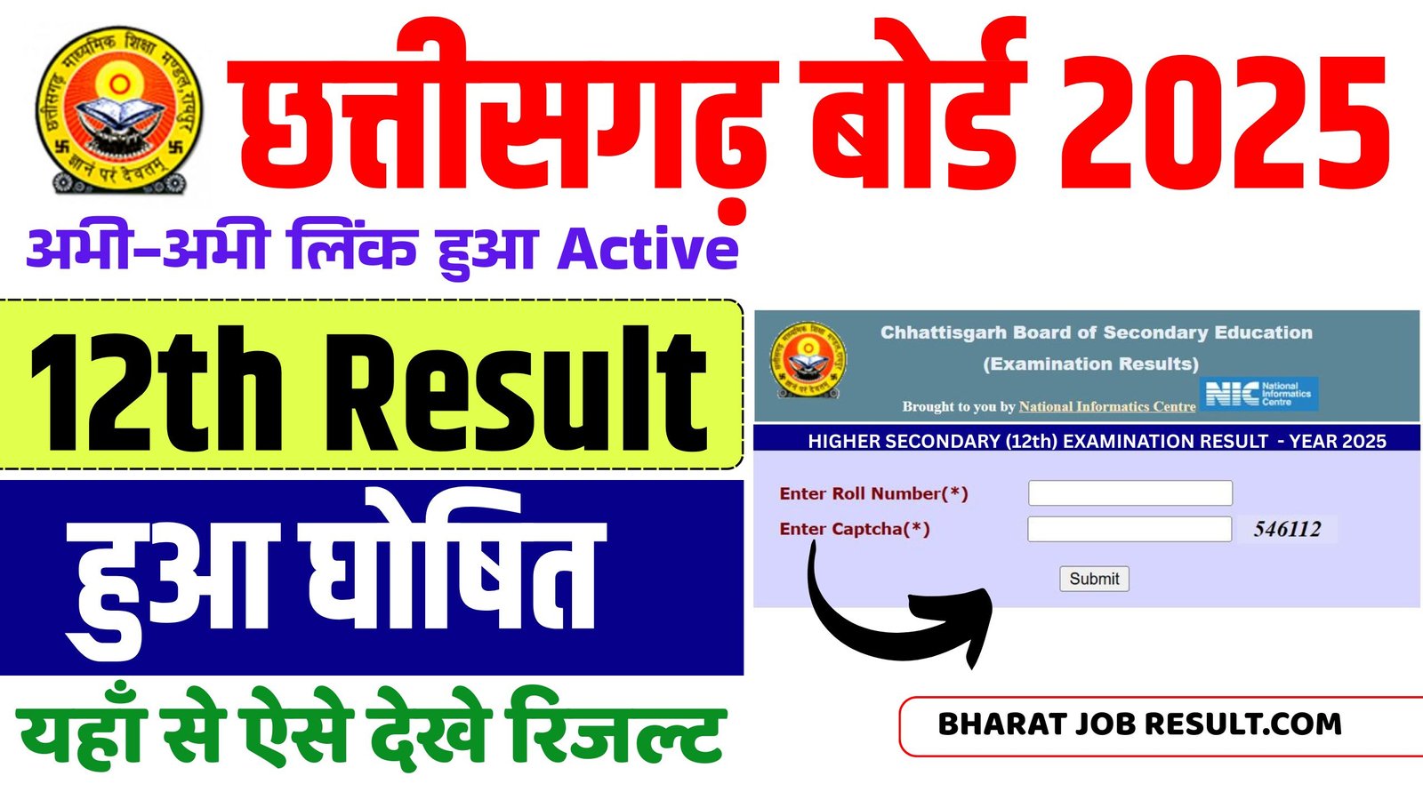 🎓 CG Board 12th Result 2025: Full Details, How to Check, Direct Link & More! 🚀