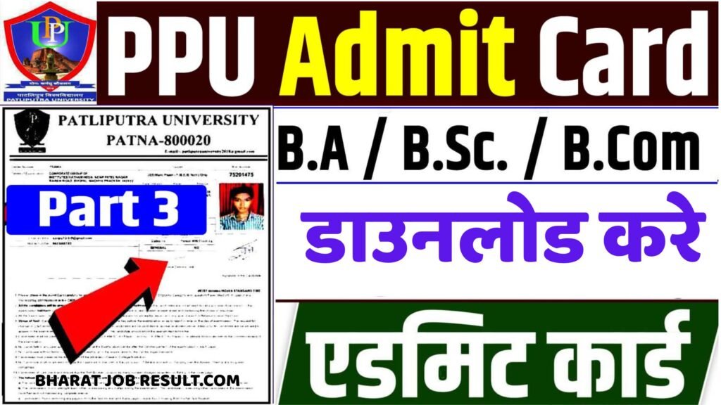 Patliputra University Part 3 Admit Card 2025 Download Link