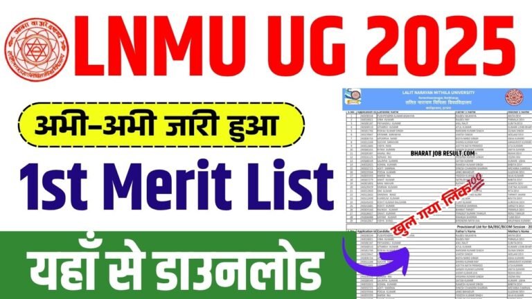 LNMU UG 1st Merit List 2025 (OUT) : For 1st Semester B.A, B.Sc & B.Com @lnmu.ac.in