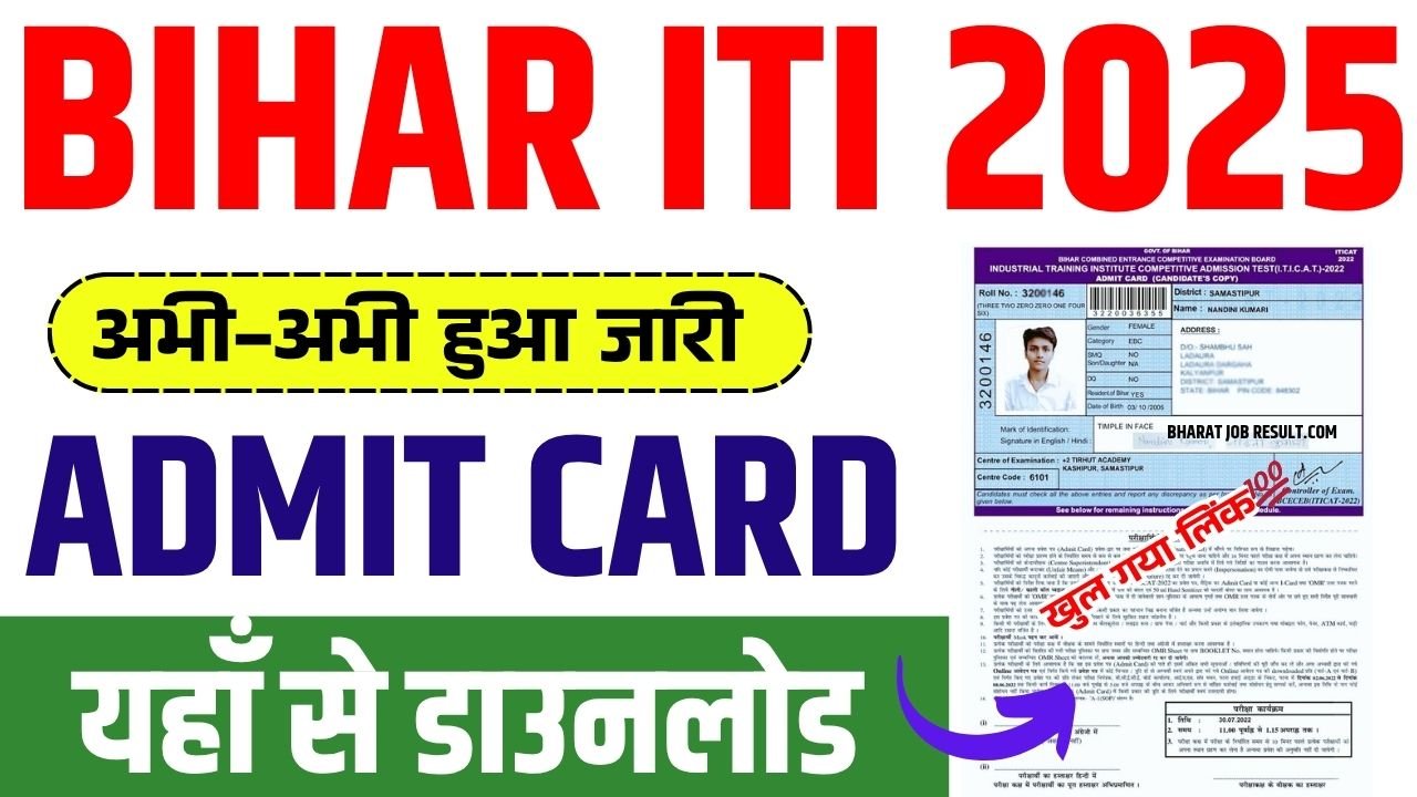 Bihar ITI Admit Card 2025 Download BCECE ITICAT