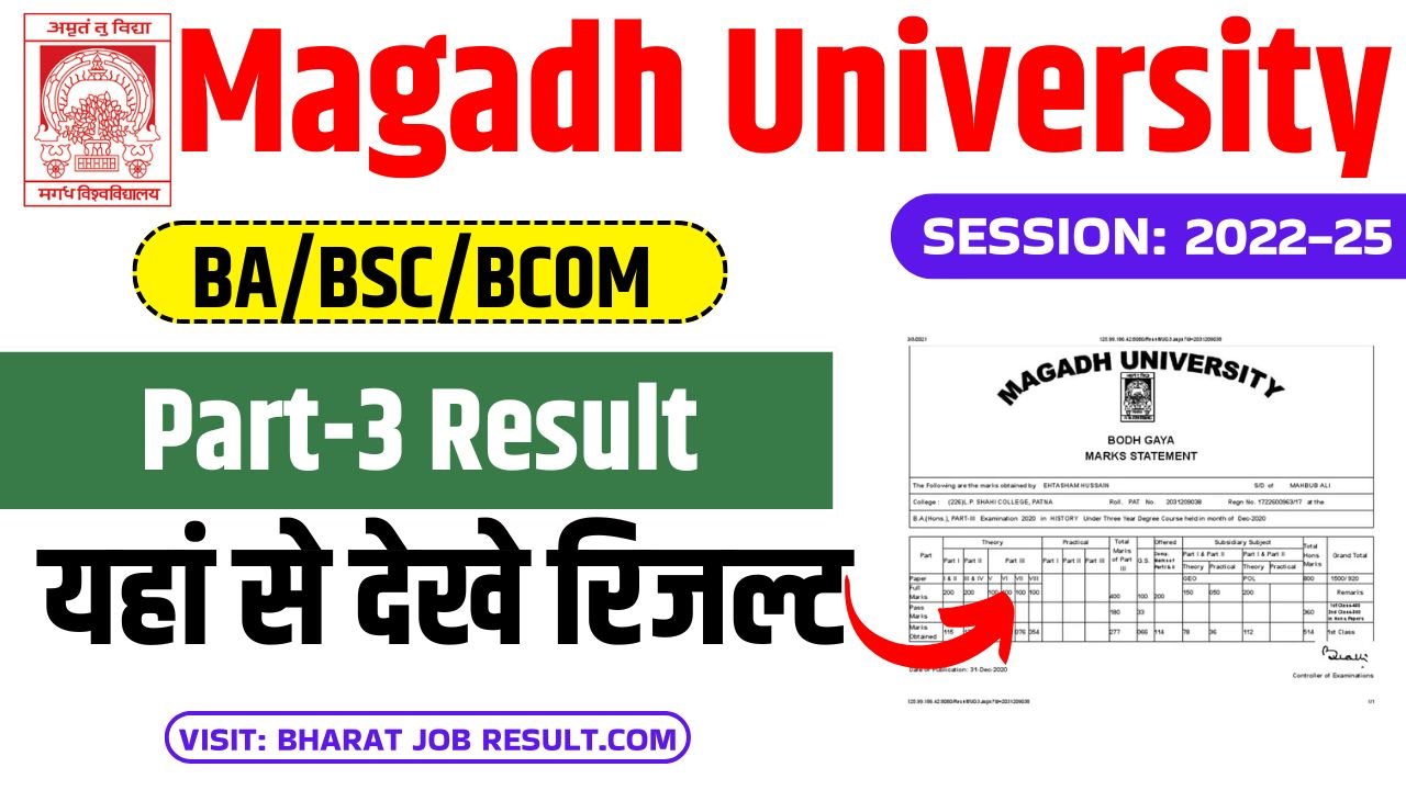 Magadh University Part 3 Result 2022-25 (जारी हुआ) Link