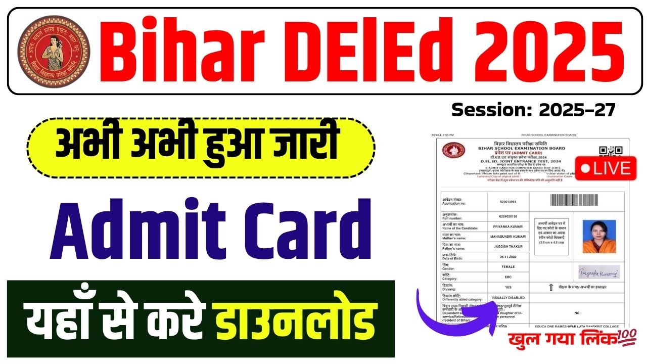 Bihar DElEd Admit Card 2025 Download Link deledbihar.com