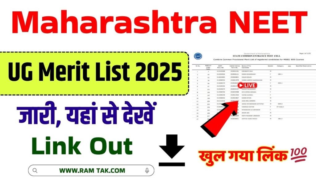 Maharashtra NEET UG Merit List 2025 – Direct Link To Check @cetcell.mahacet.org