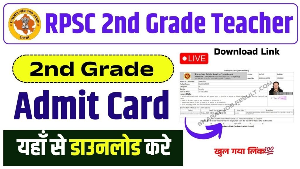 RPSC 2nd Grade Teacher Admit Card 2025 – Download