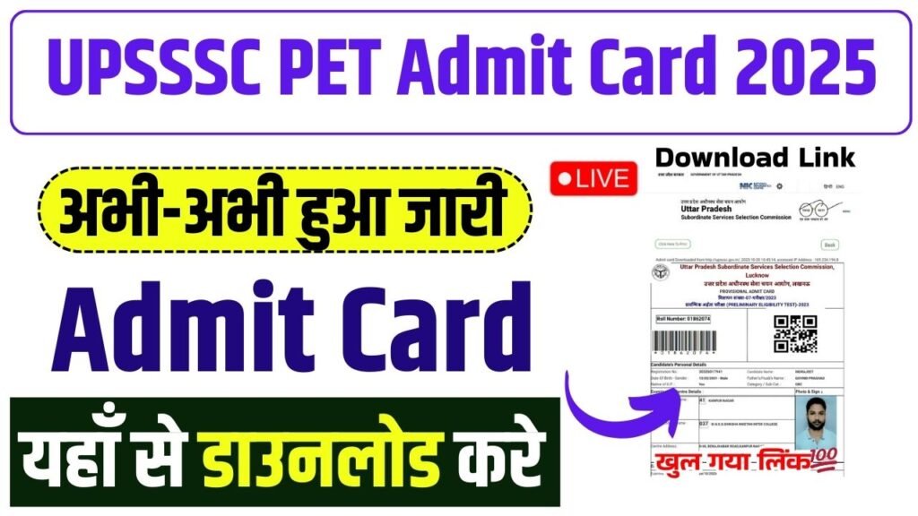 UPSSSC PET Admit Card 2025 Download Link