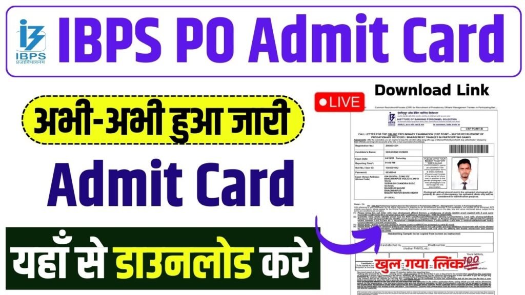 IBPS PO Admit Card 2025: Direct Download Link