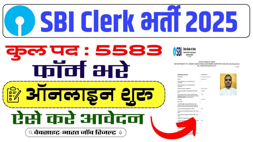 SBI Clerk Recruitment 2025 Apply Online for 5583 Posts