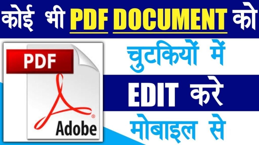 PDF Edit Kaise Kare | PDF Edit करना सीखें | Pdf edit kaise kare mobile se