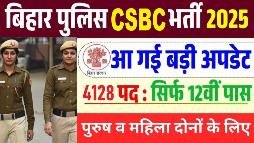 CSBC Bihar Prohibition Constable, Jail Warder & Moble Squad Constable Recruitment Online Form 2025 for 4128 Post