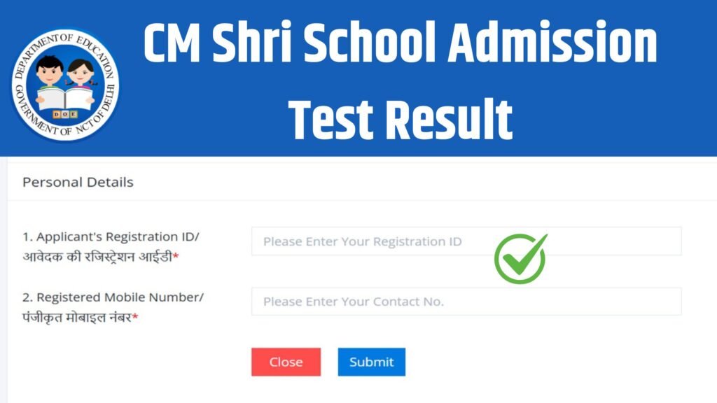 CM Shri School Admission Test Result 2025 Link
