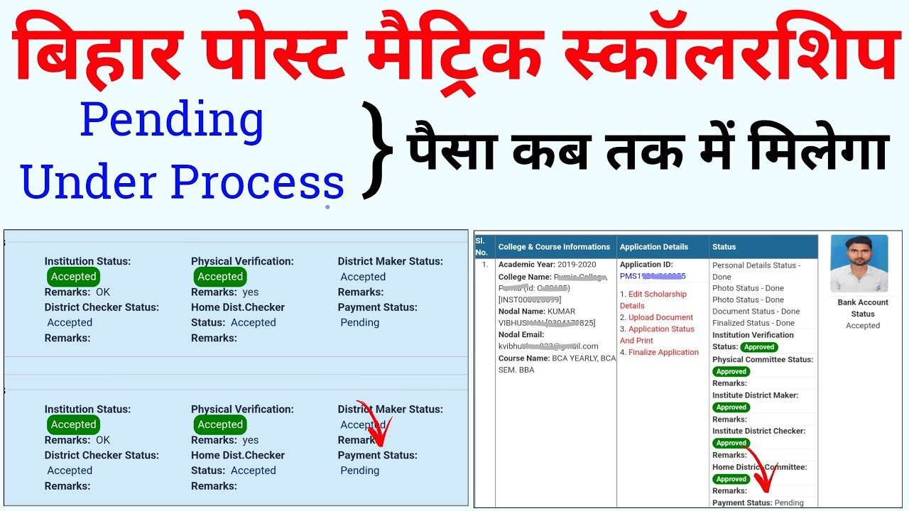 Bihar Post Matric scholarship Status Check 2025 - Bharat Job Result