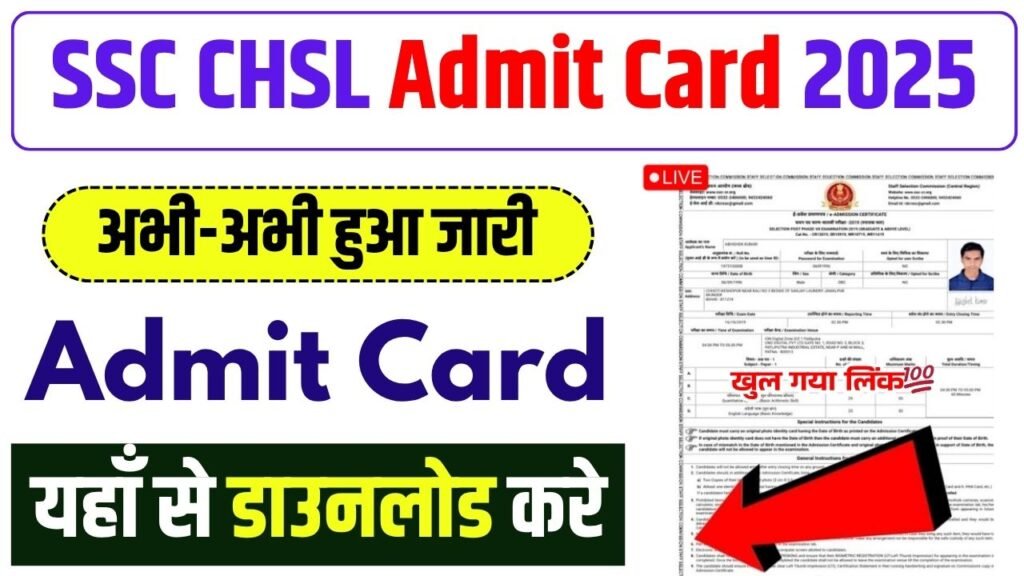 SSC CHSL Exam Admit Card 2025 – Download Link