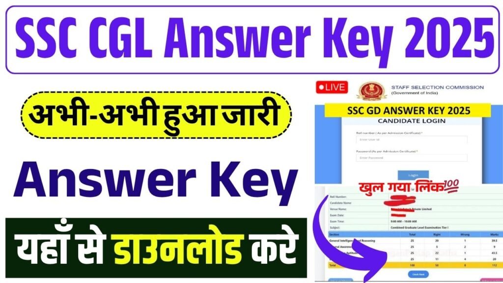SSC CGL Answer Key 2025 Tier 1@ssc.gov.in Live Updates