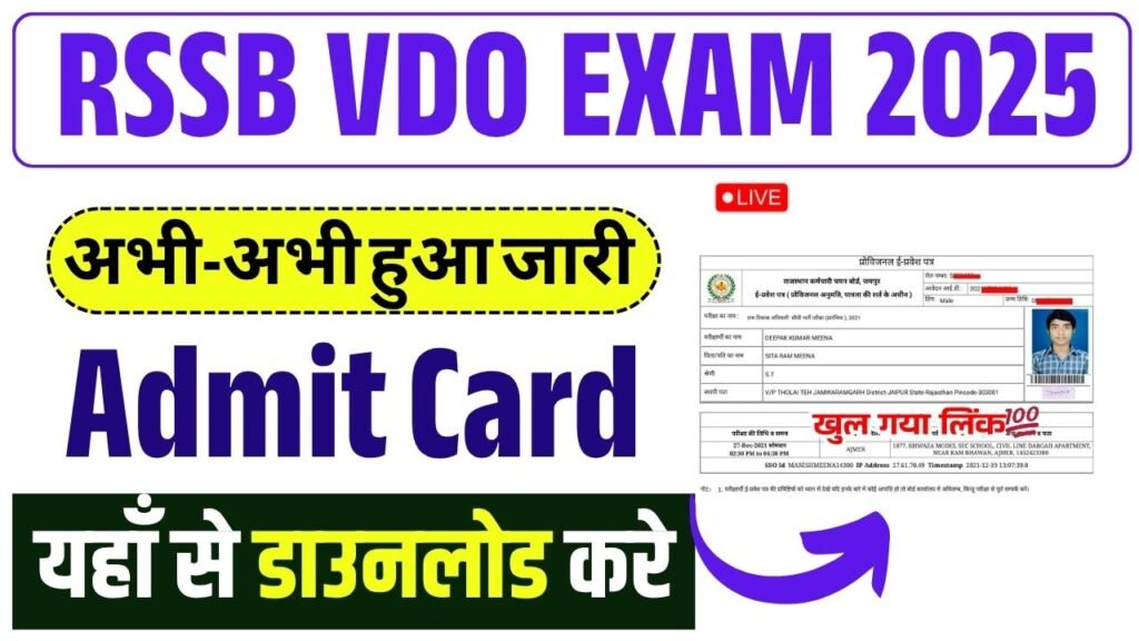 RSSB VDO Admit Card 2025 Link, Exam Date, Hall Ticket Download